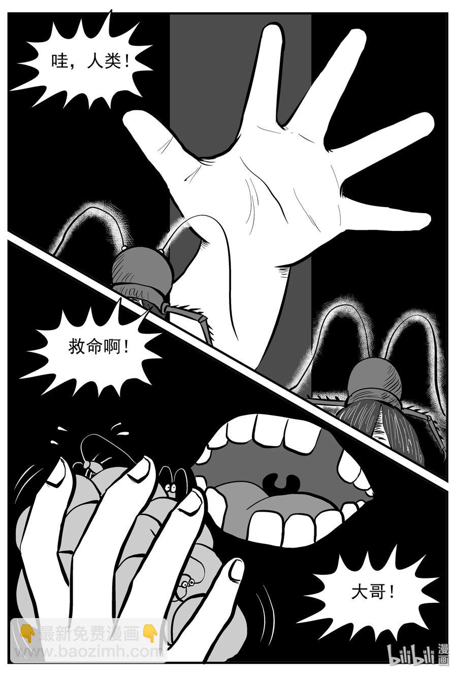 146 蟑螂记（1）-第140话