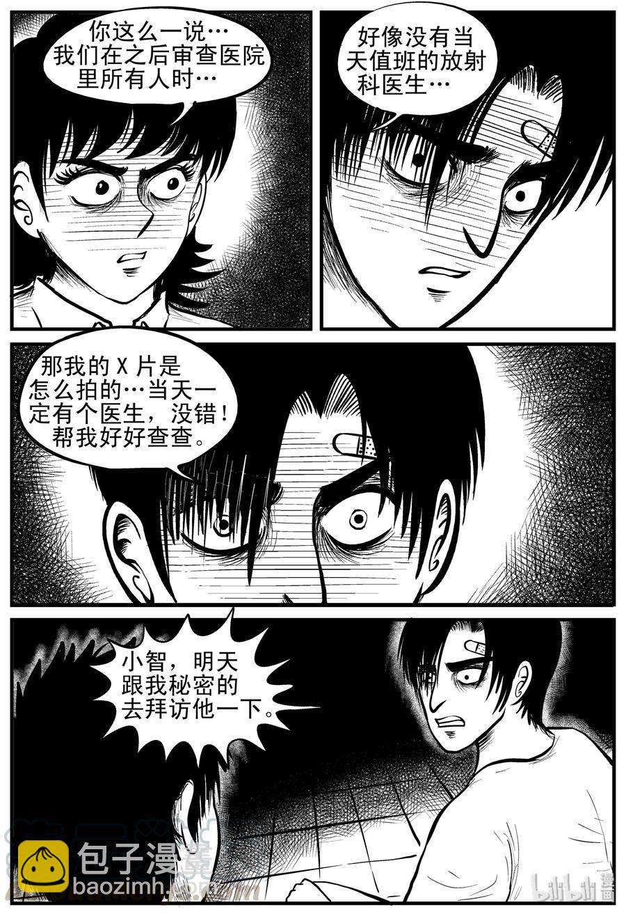 148 谜案（1）-第142话