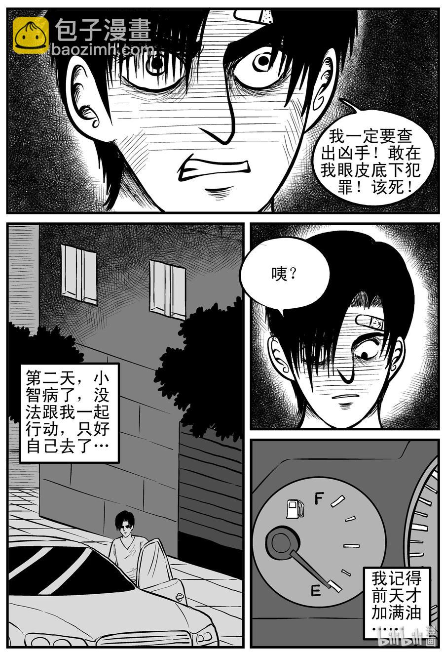 148 谜案（1）-第142话