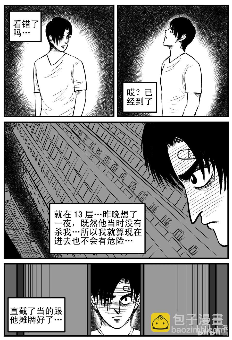 148 谜案（1）-第142话