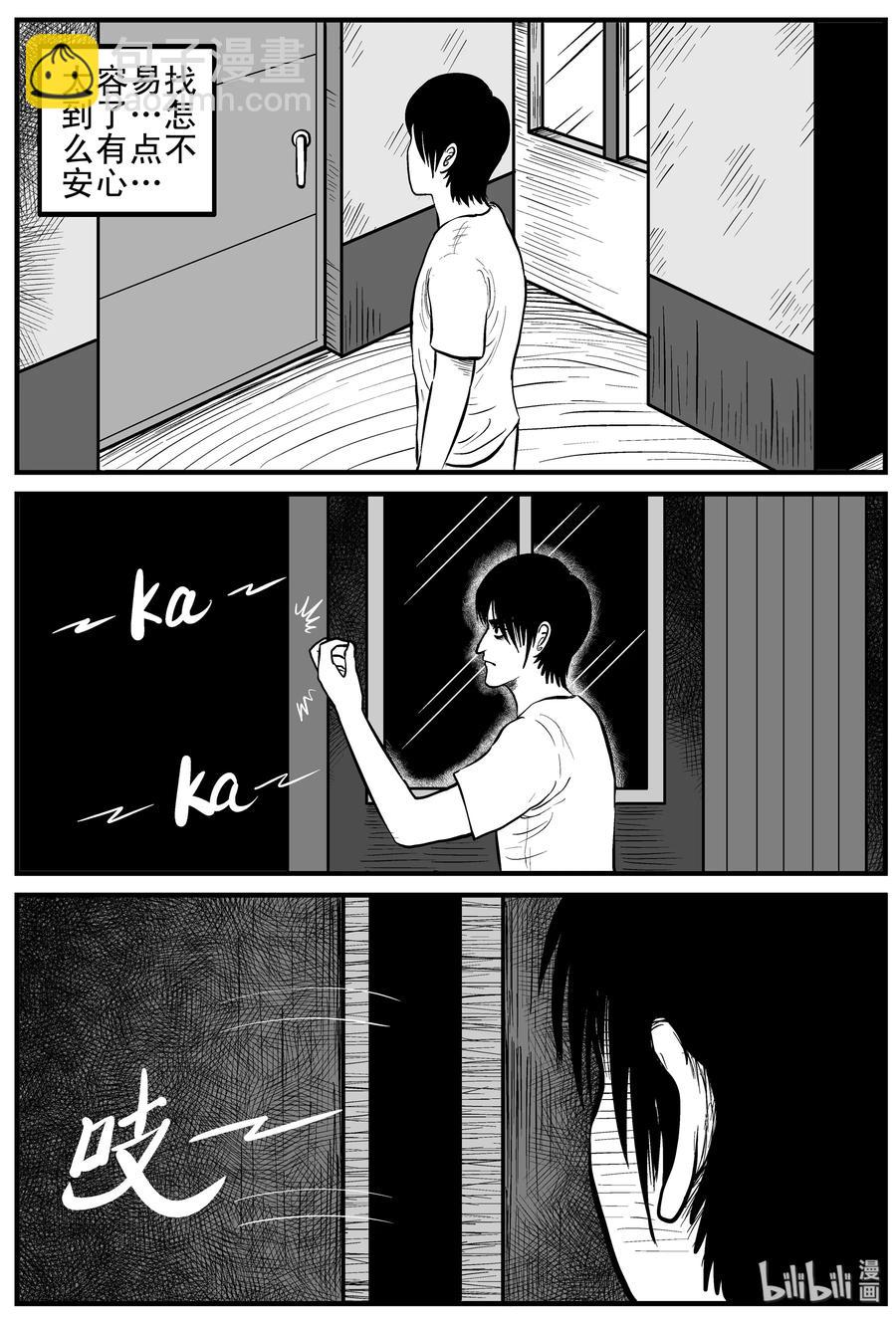 148 谜案（1）-第142话