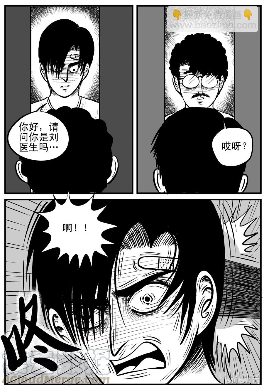 148 谜案（1）-第142话