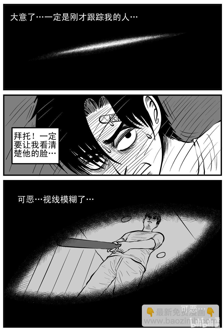 148 谜案（1）-第142话