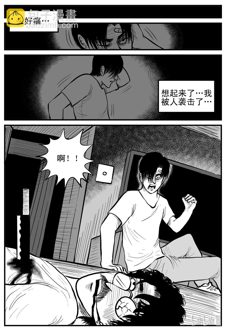 148 谜案（1）-第142话