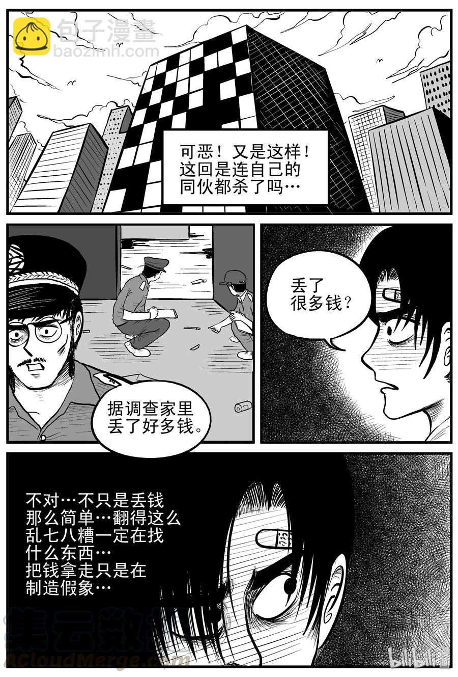 148 谜案（1）-第142话