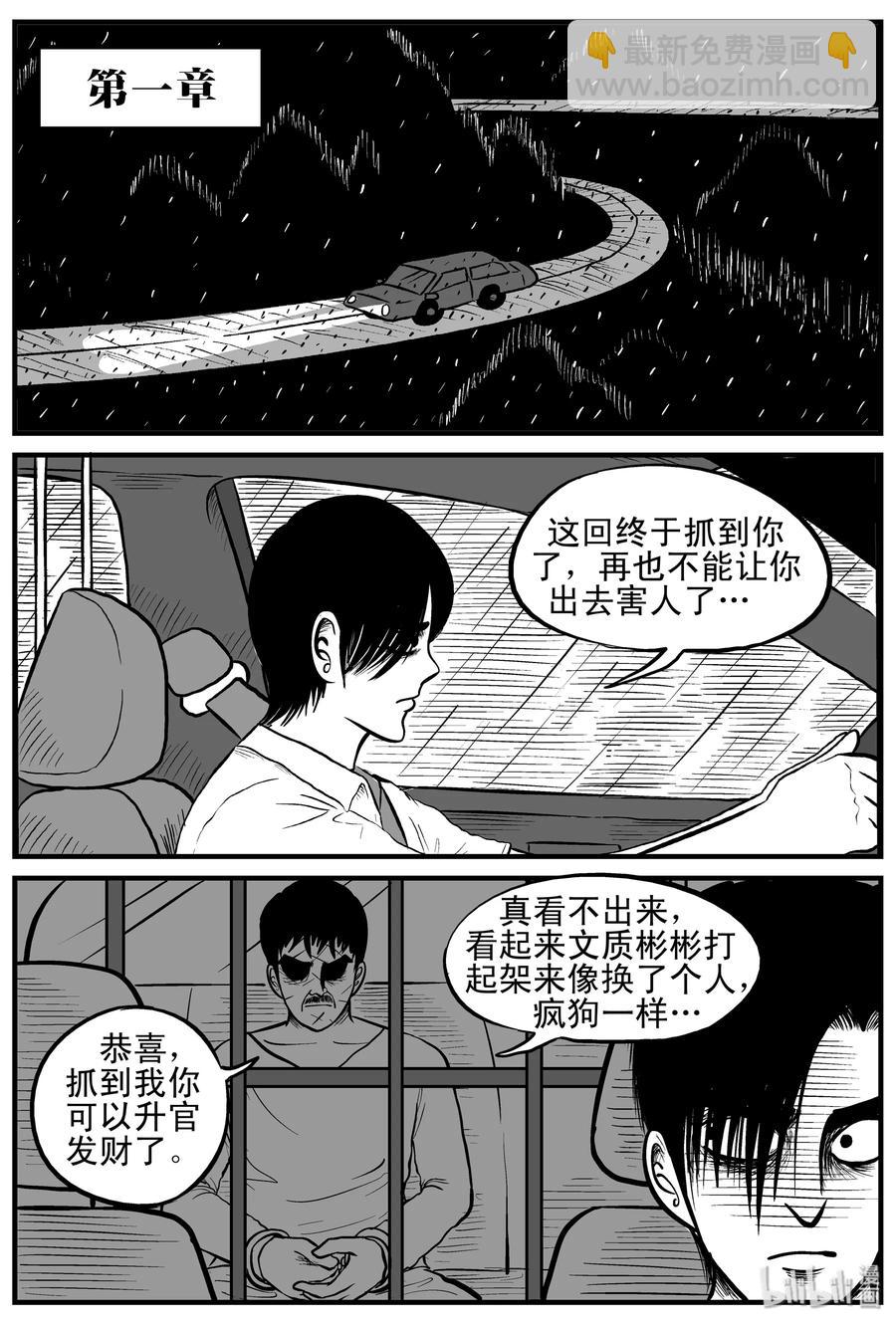 148 谜案（1）-第142话