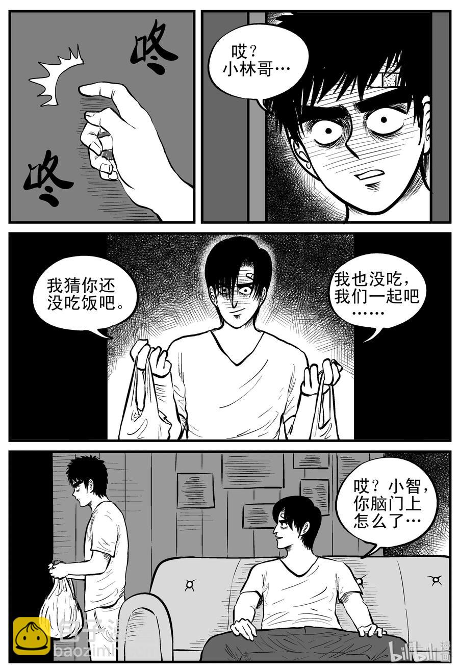 148 谜案（1）-第142话