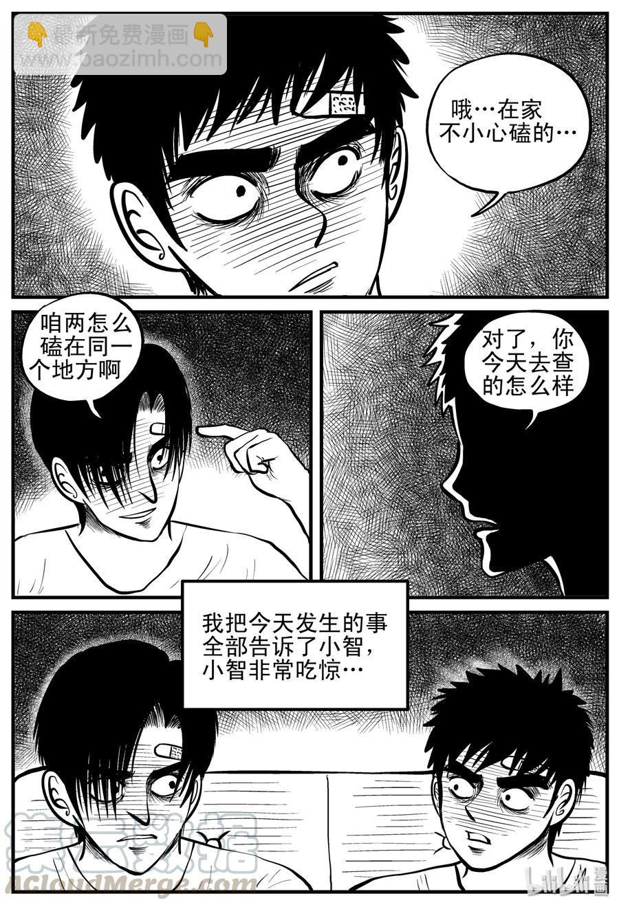 148 谜案（1）-第142话