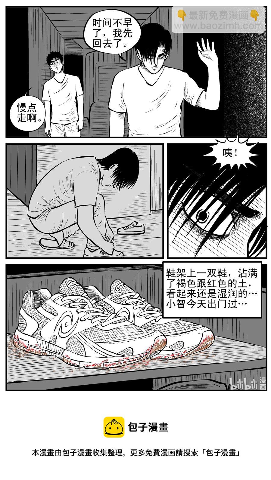 148 谜案（1）-第142话