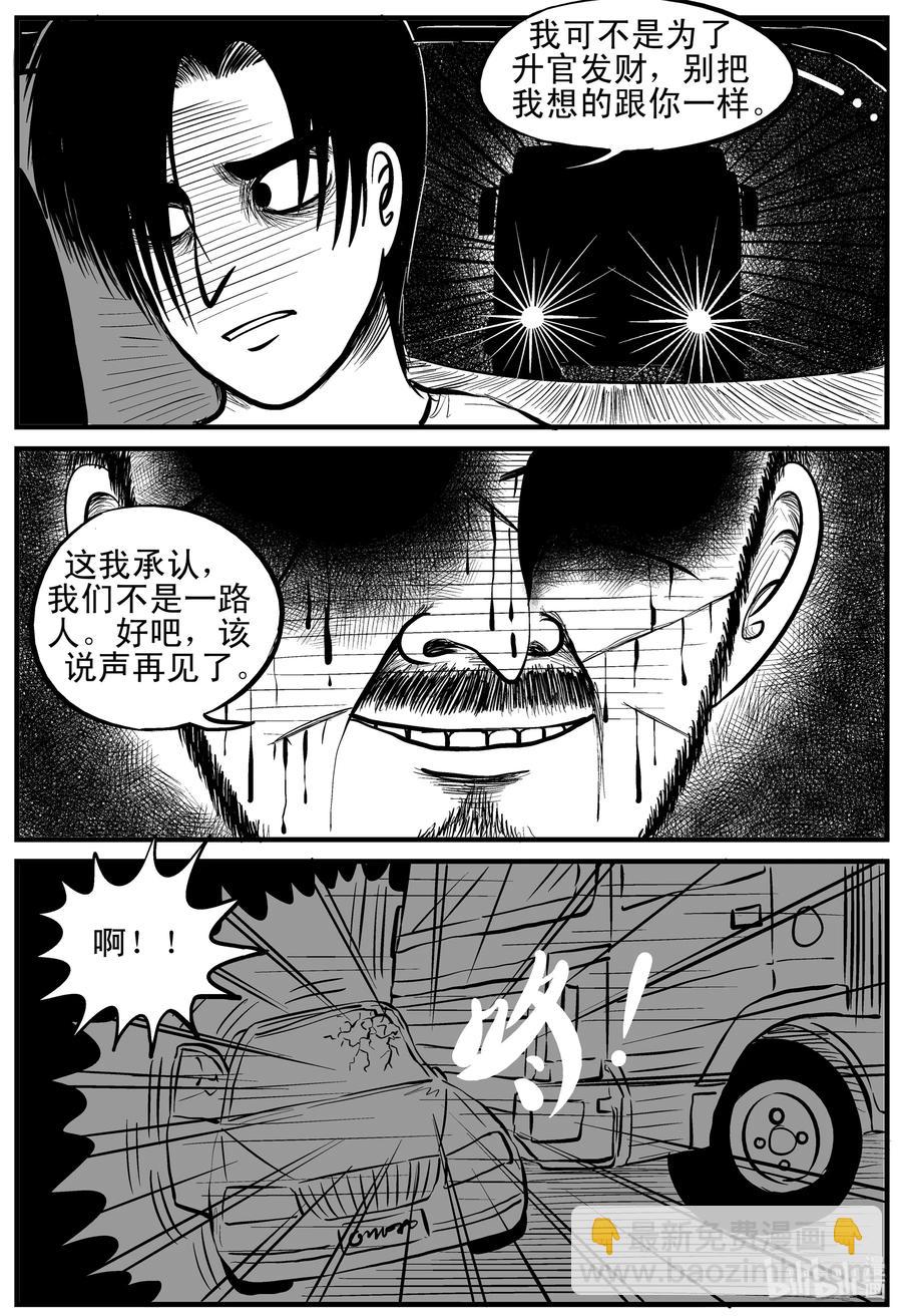 148 谜案（1）-第142话