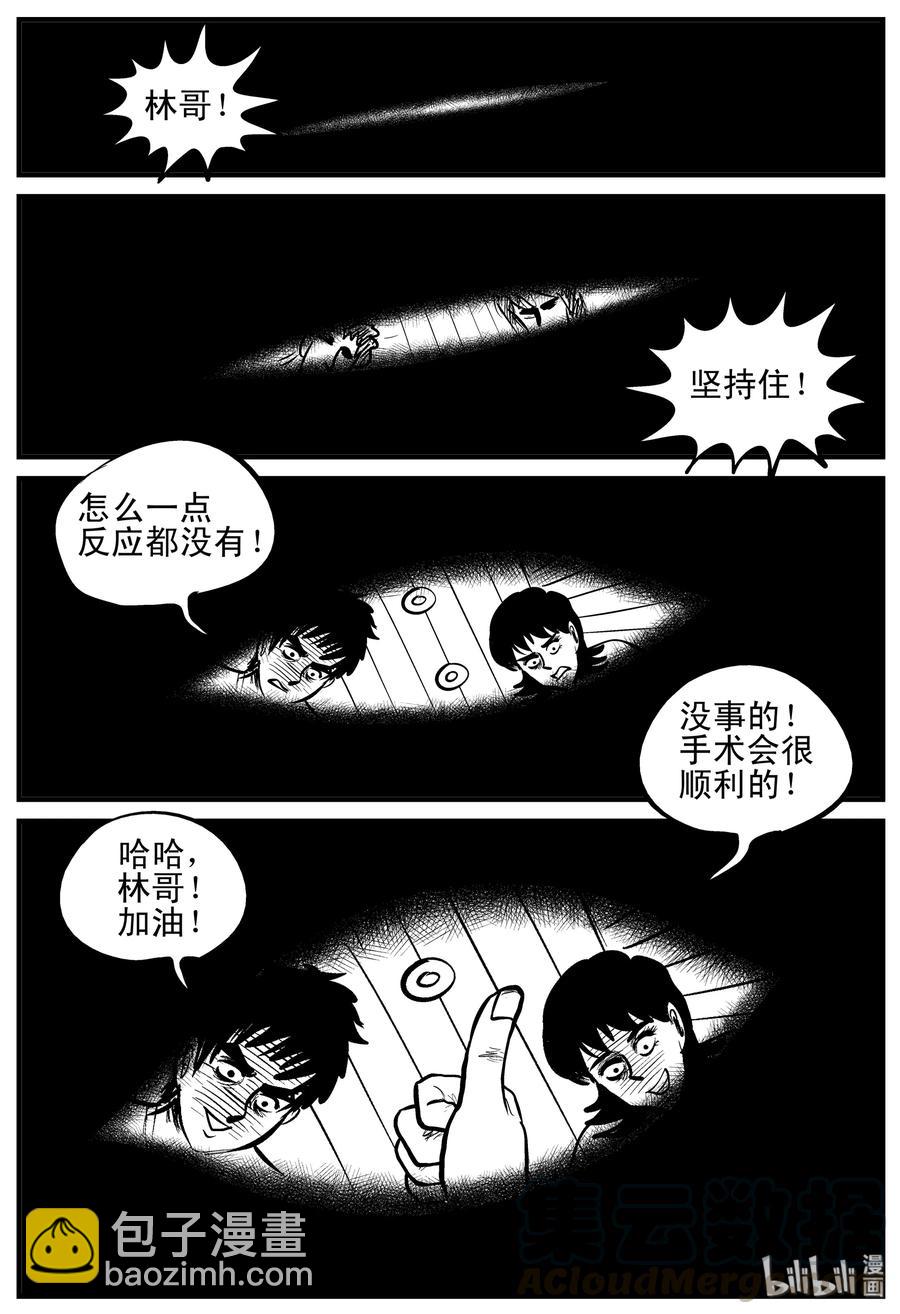 148 谜案（1）-第142话