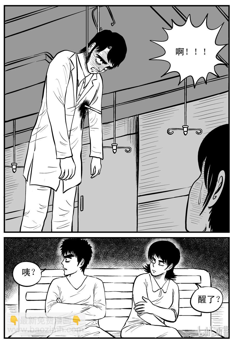 148 谜案（1）-第142话