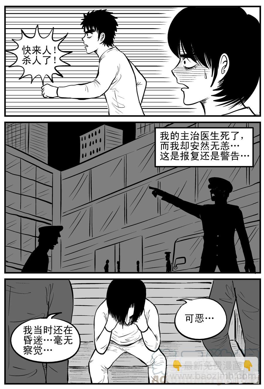148 谜案（1）-第142话