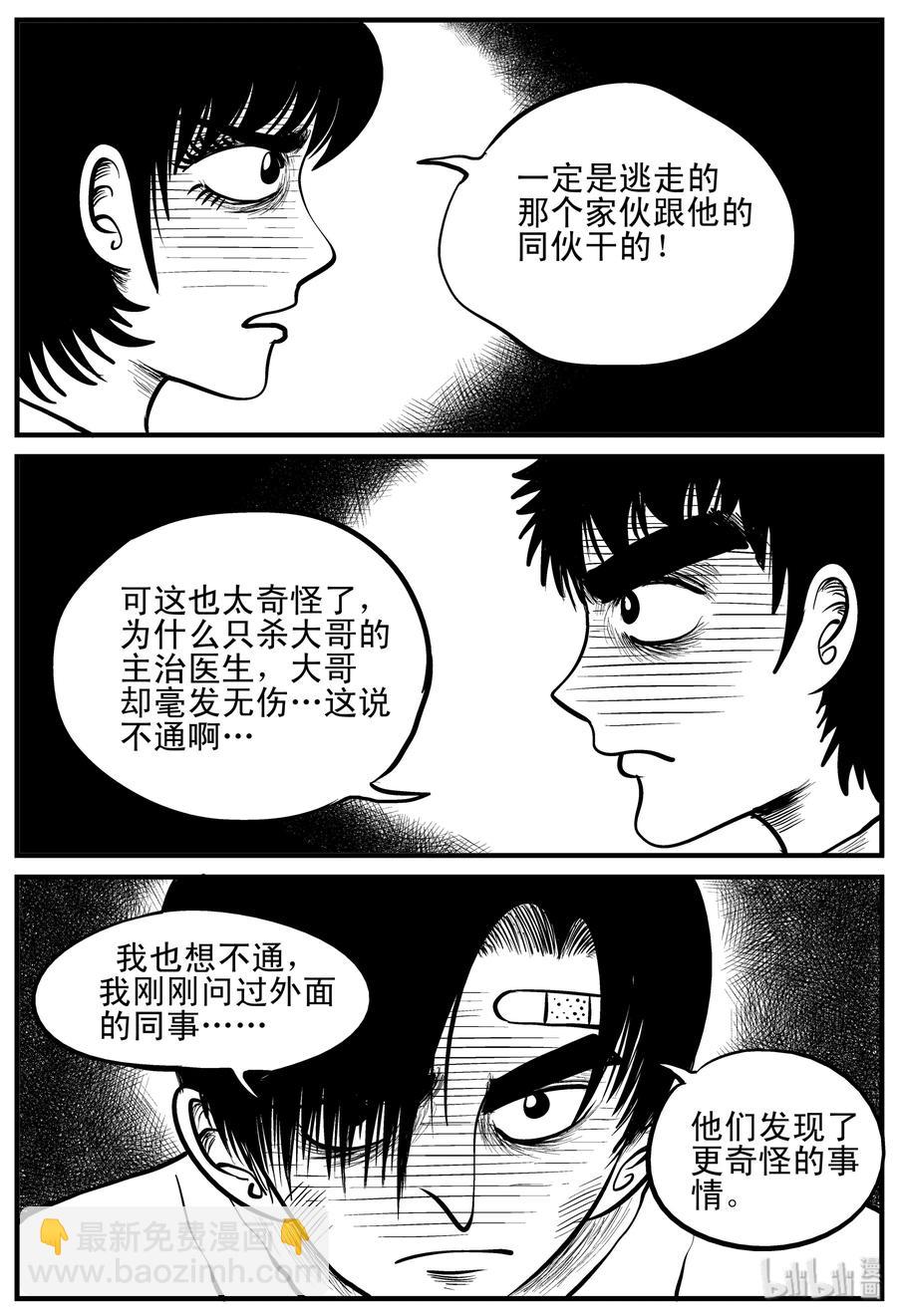 148 谜案（1）-第142话