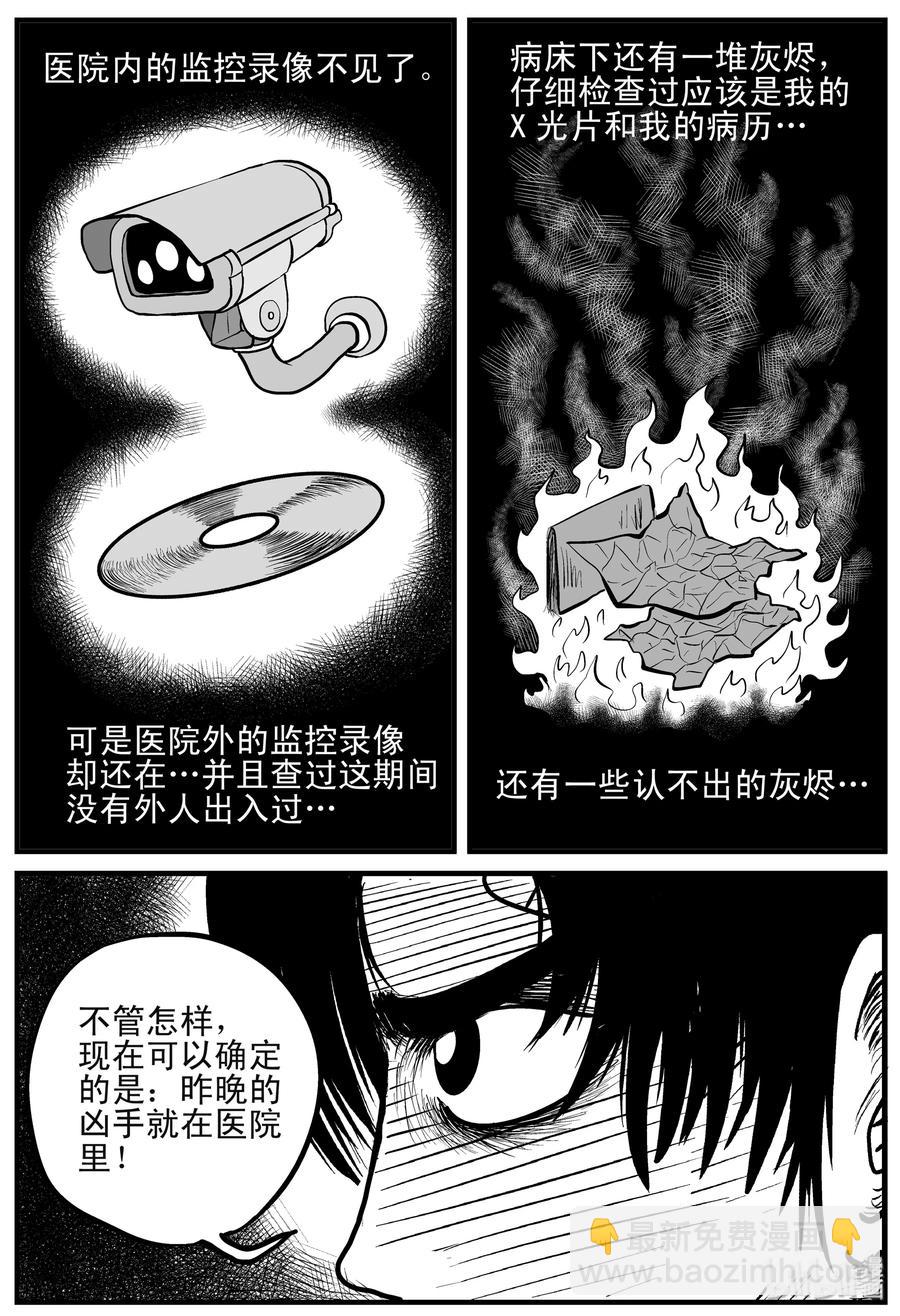 148 谜案（1）-第142话