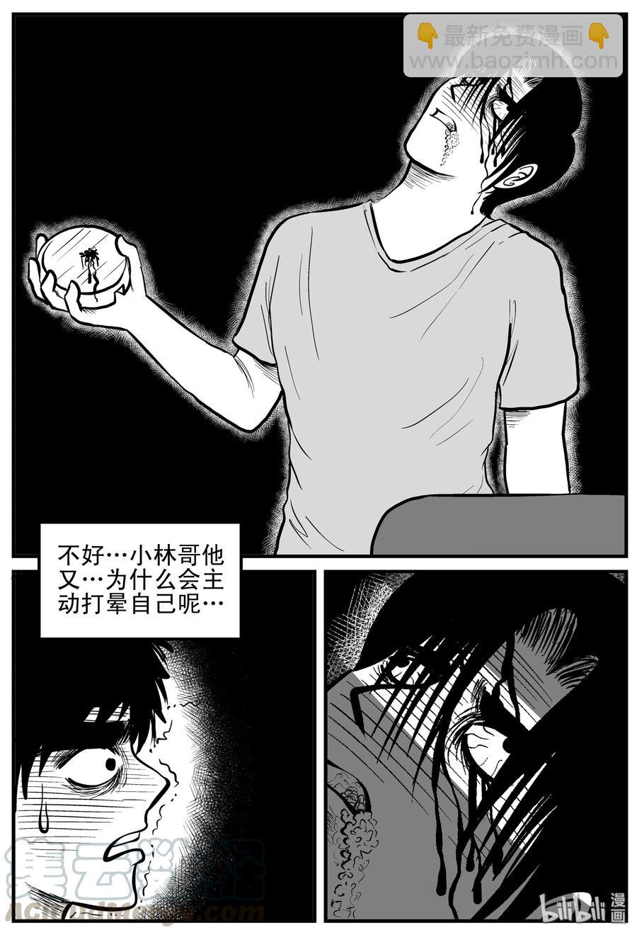 150 谜案（3）-第144话