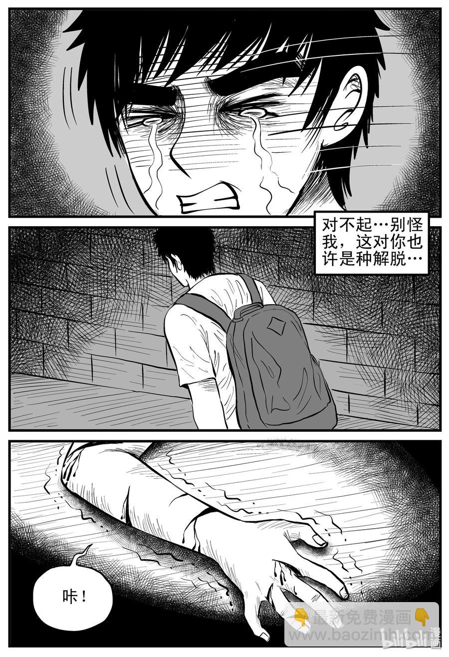 150 谜案（3）-第144话