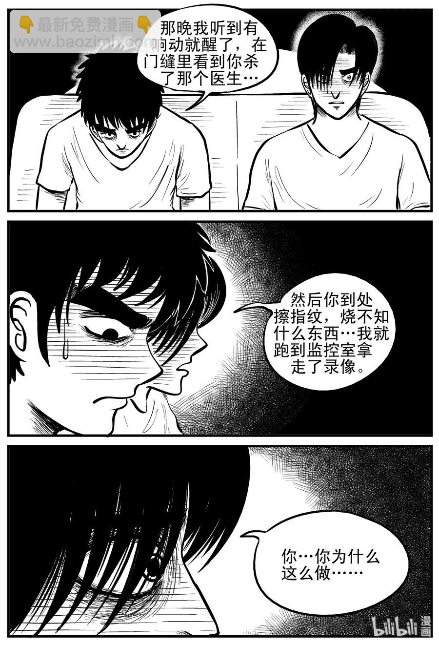 150 谜案（3）-第144话