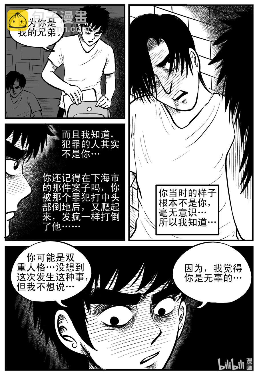 150 谜案（3）-第144话