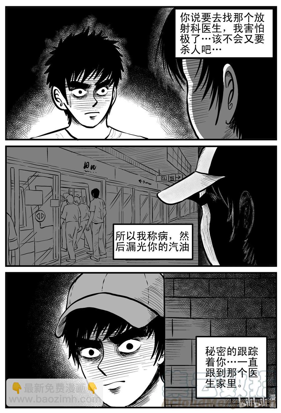 150 谜案（3）-第144话