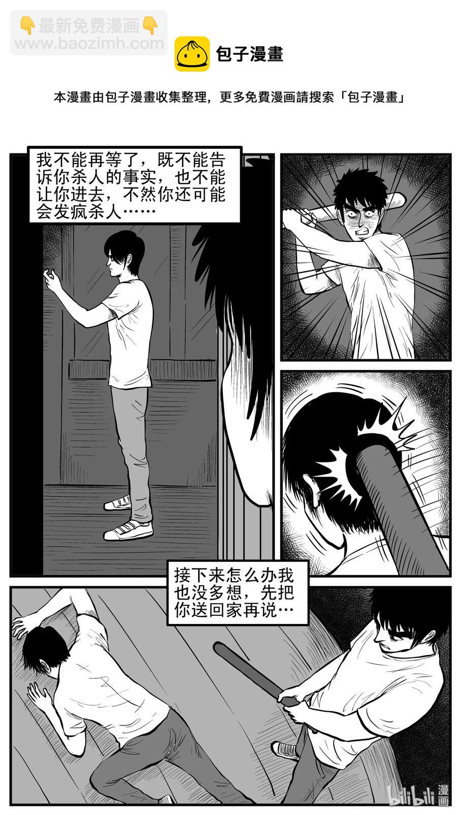 150 谜案（3）-第144话