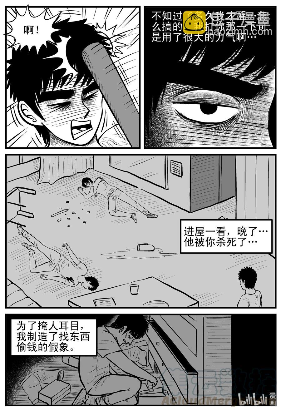 150 谜案（3）-第144话