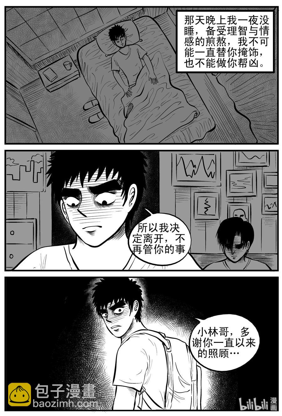 150 谜案（3）-第144话