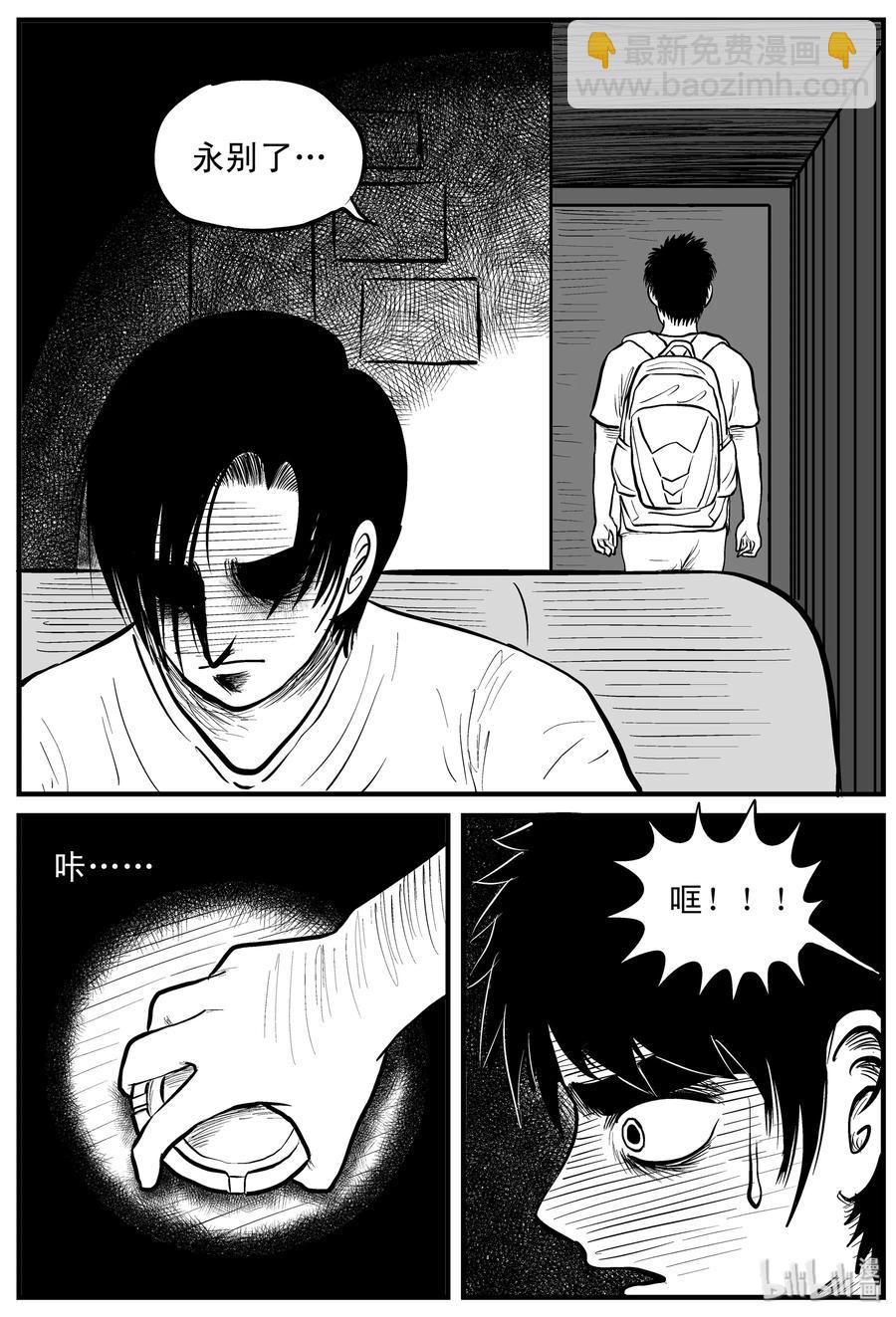 150 谜案（3）-第144话