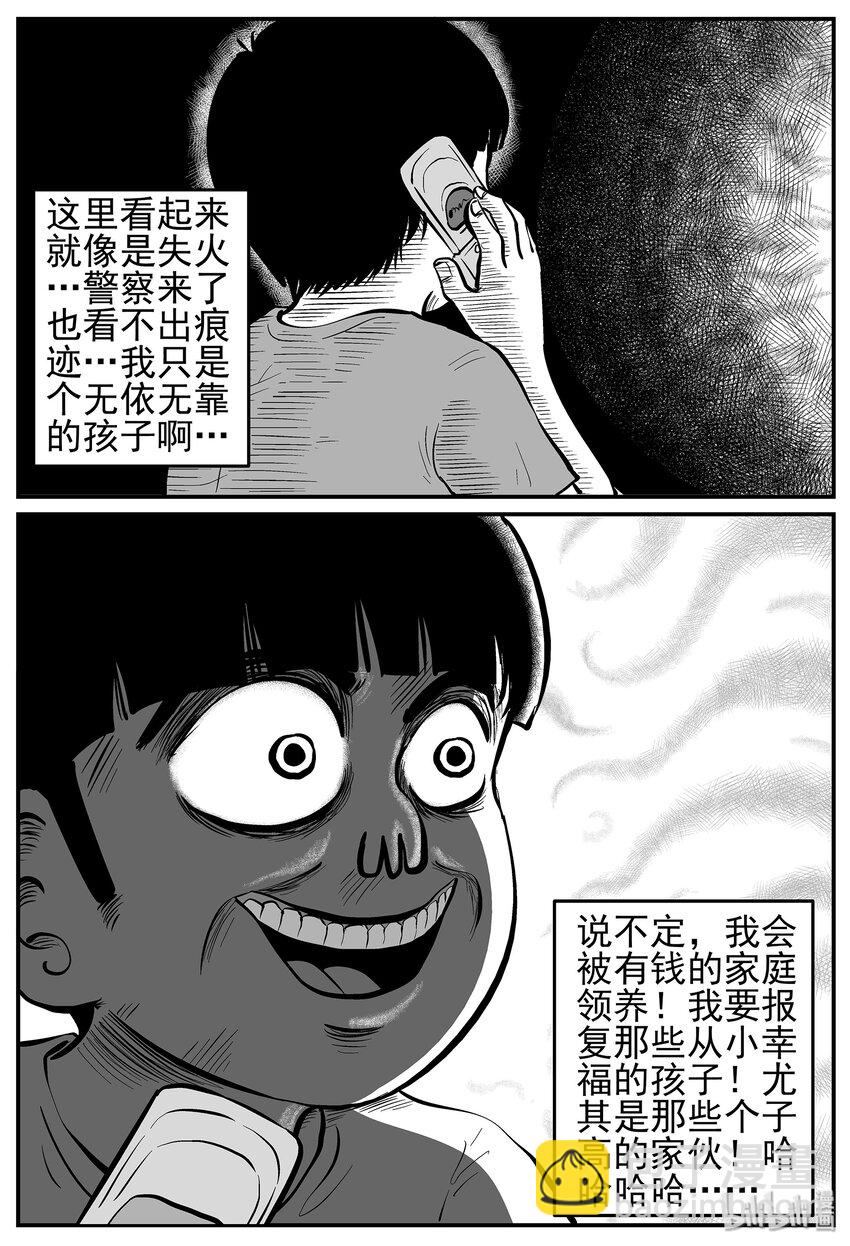 016 它0（3）-第16话