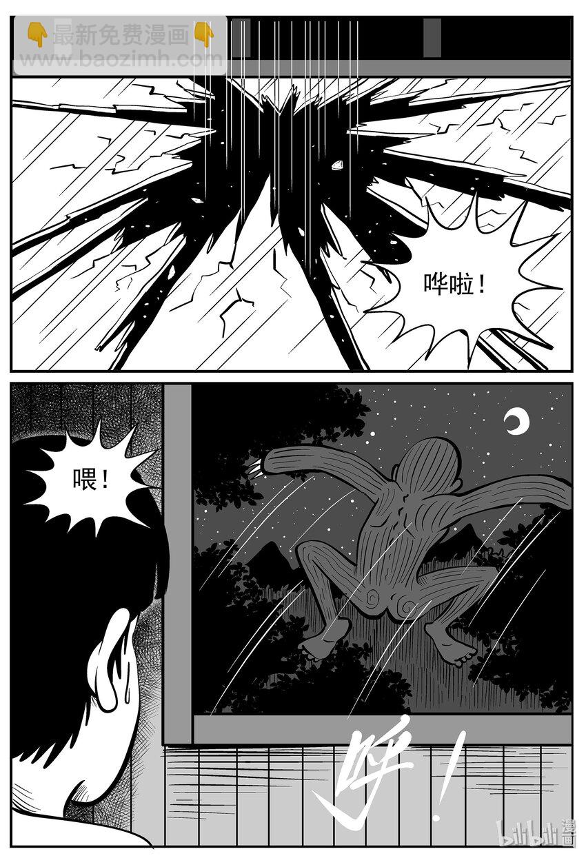 016 它0（3）-第16话