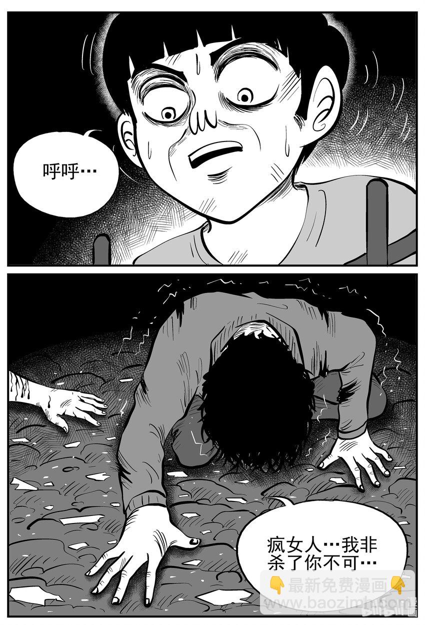 016 它0（3）-第16话