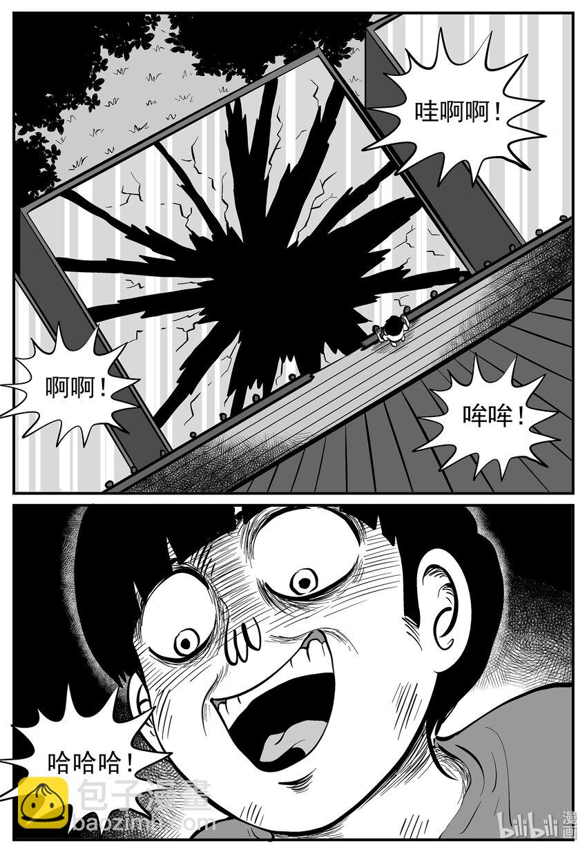 016 它0（3）-第16话