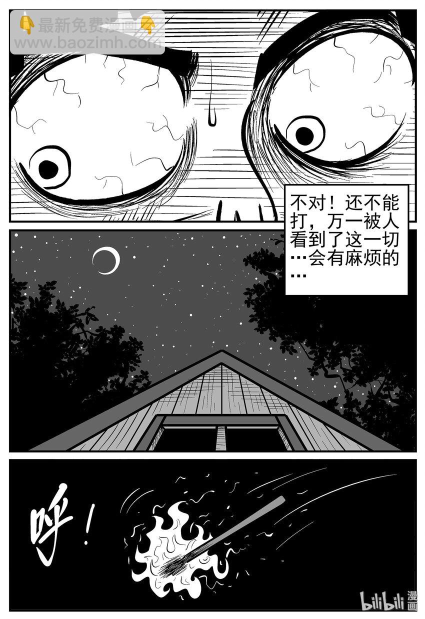016 它0（3）-第16话