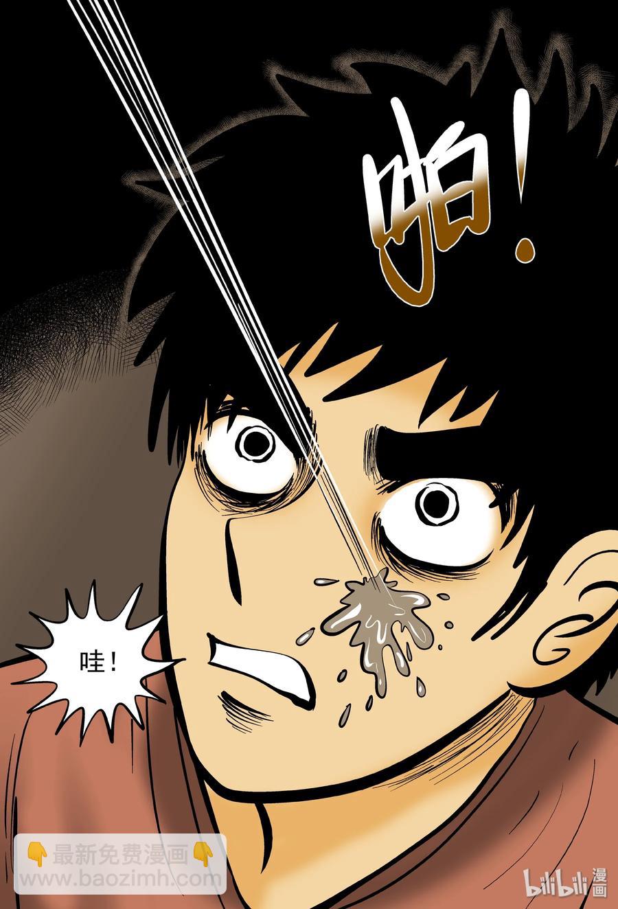152 路灯下（1）-第146话