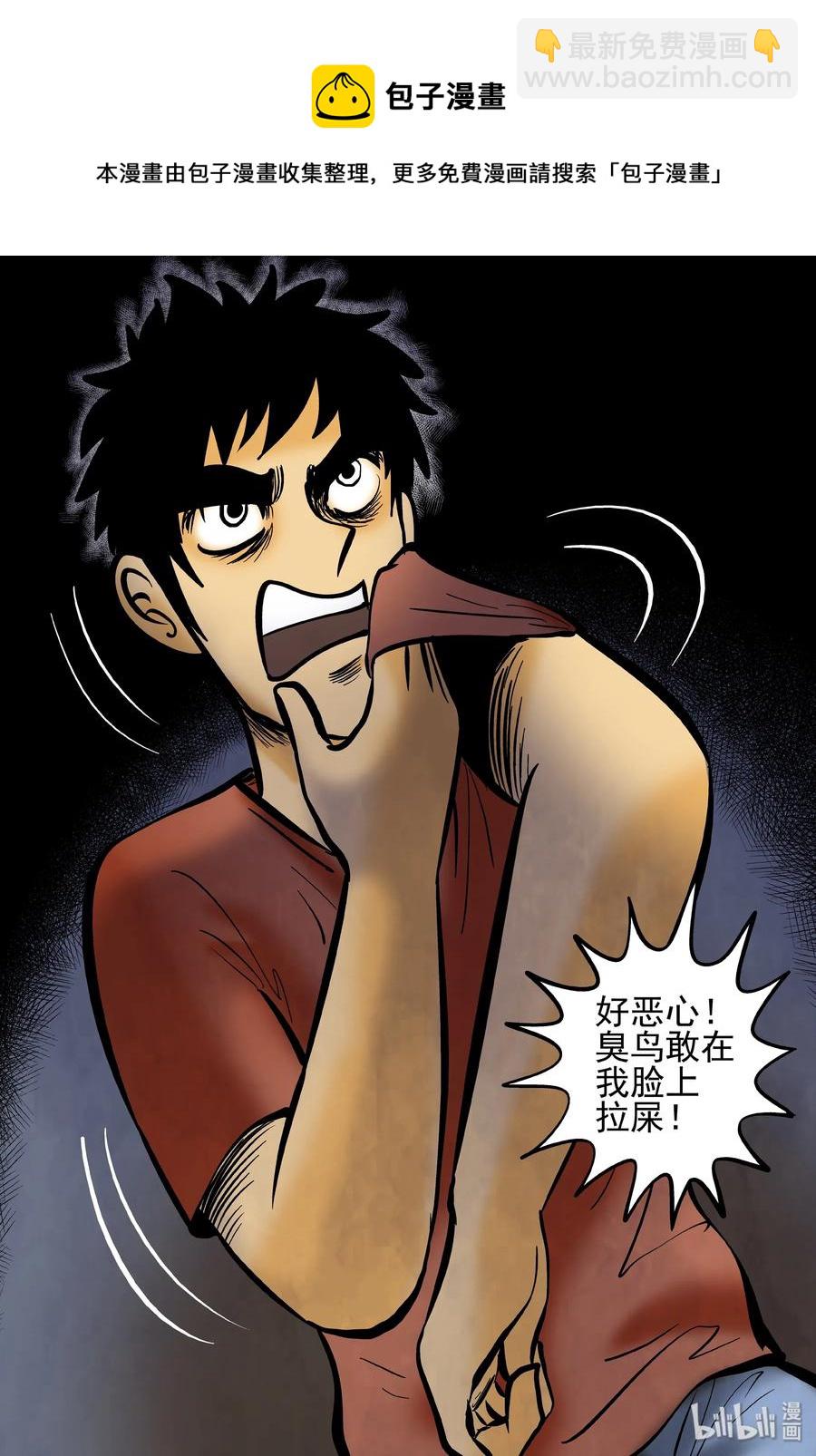 152 路灯下（1）-第146话