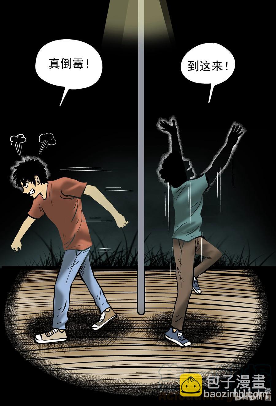 152 路灯下（1）-第146话