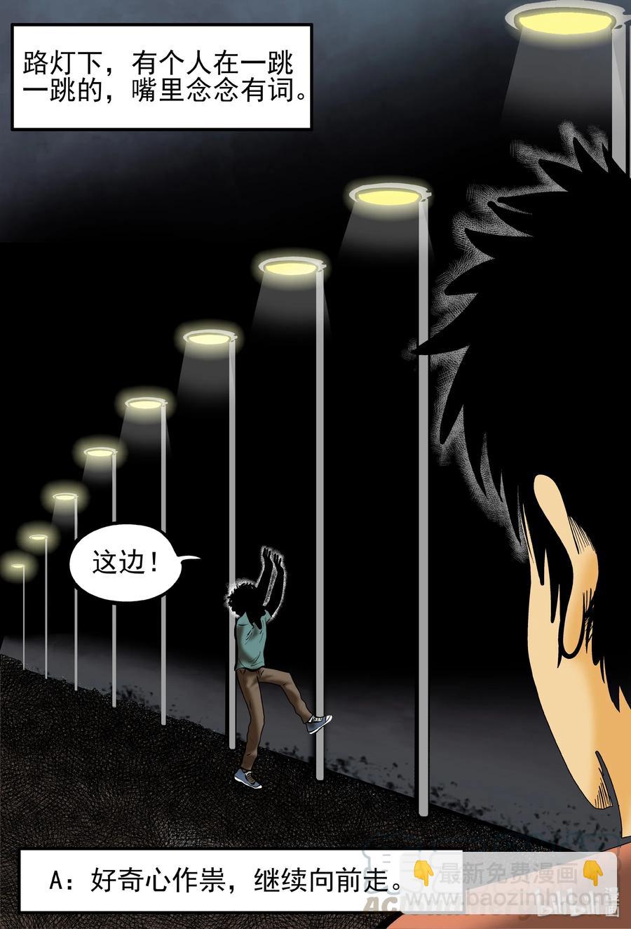 152 路灯下（1）-第146话