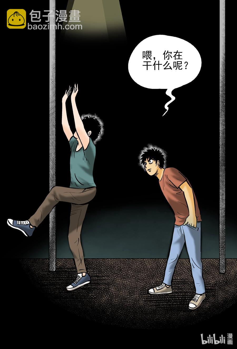 152 路灯下（1）-第146话