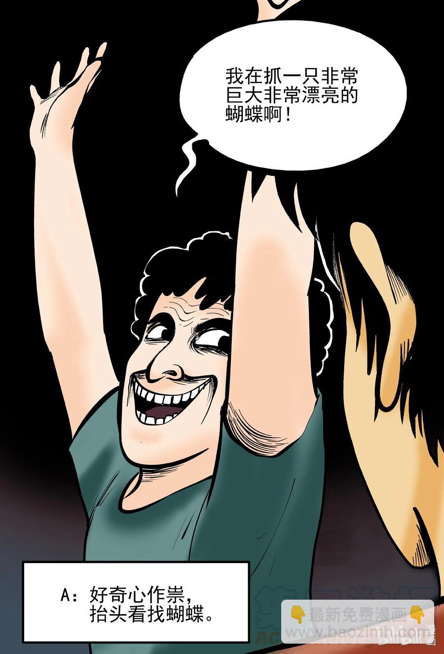 152 路灯下（1）-第146话