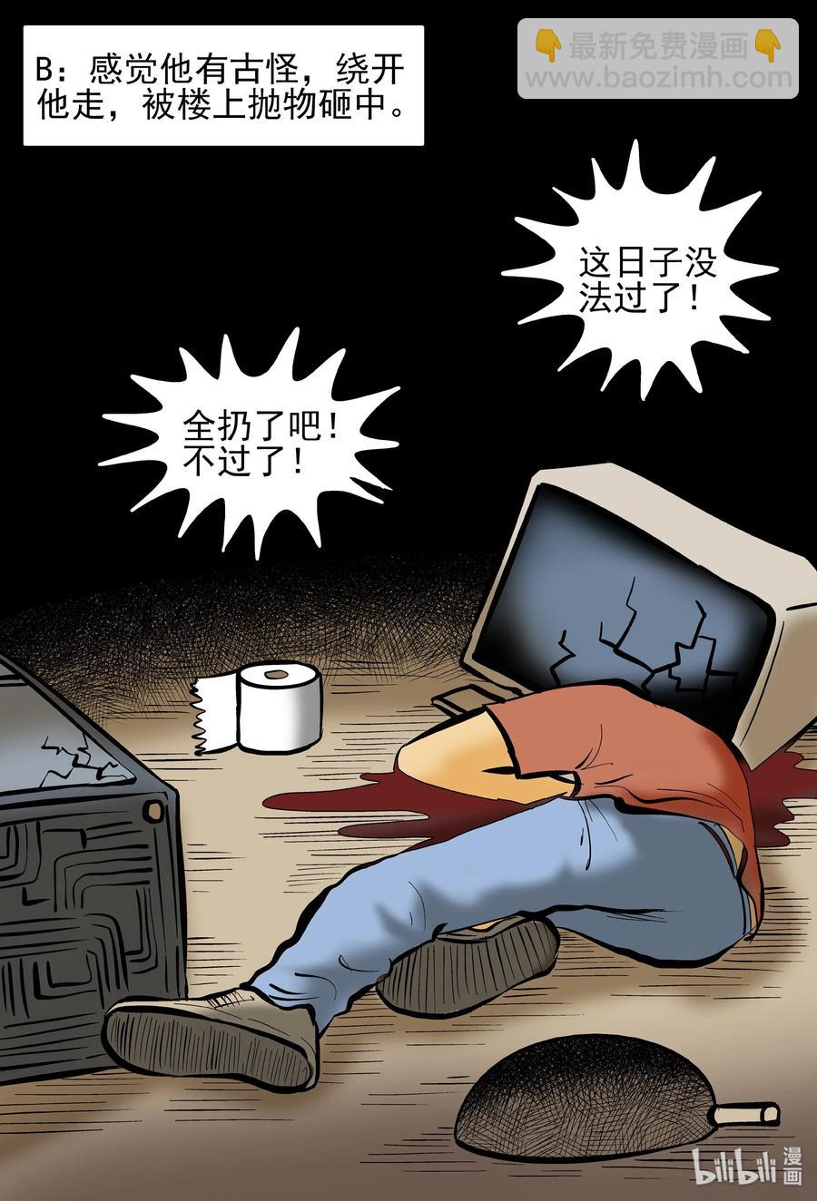152 路灯下（1）-第146话