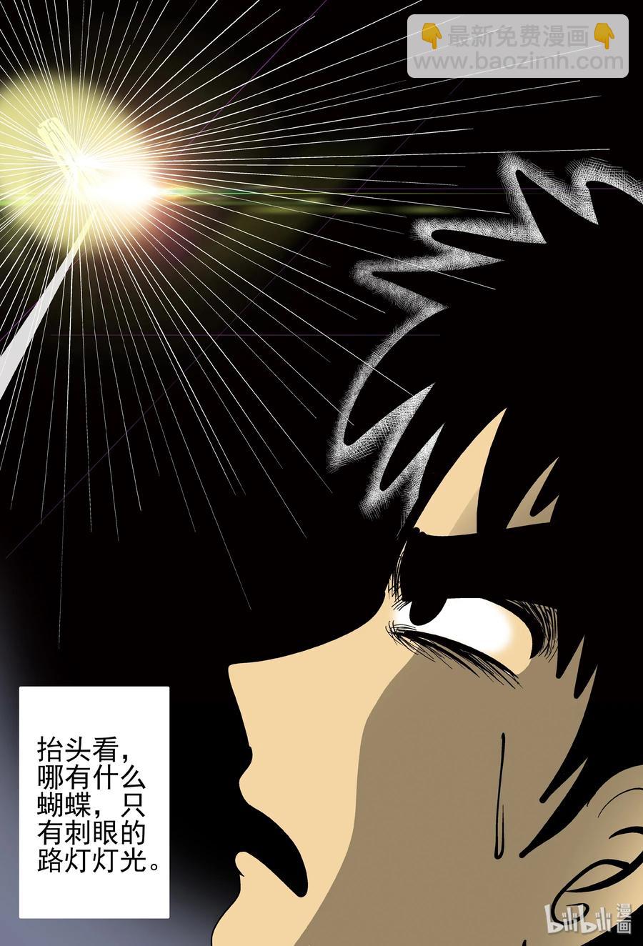 152 路灯下（1）-第146话