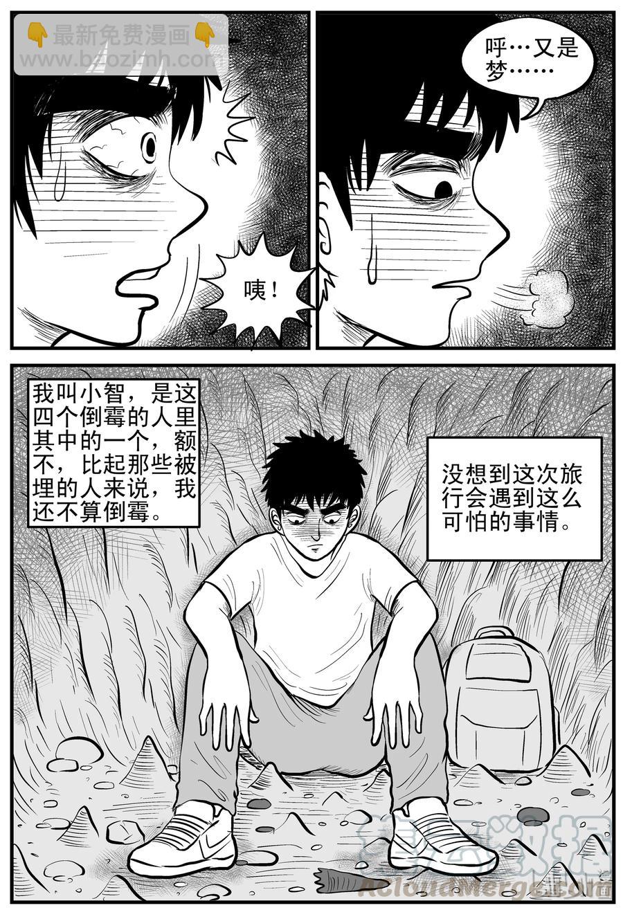 154 洞穴奇案（1）-第148话