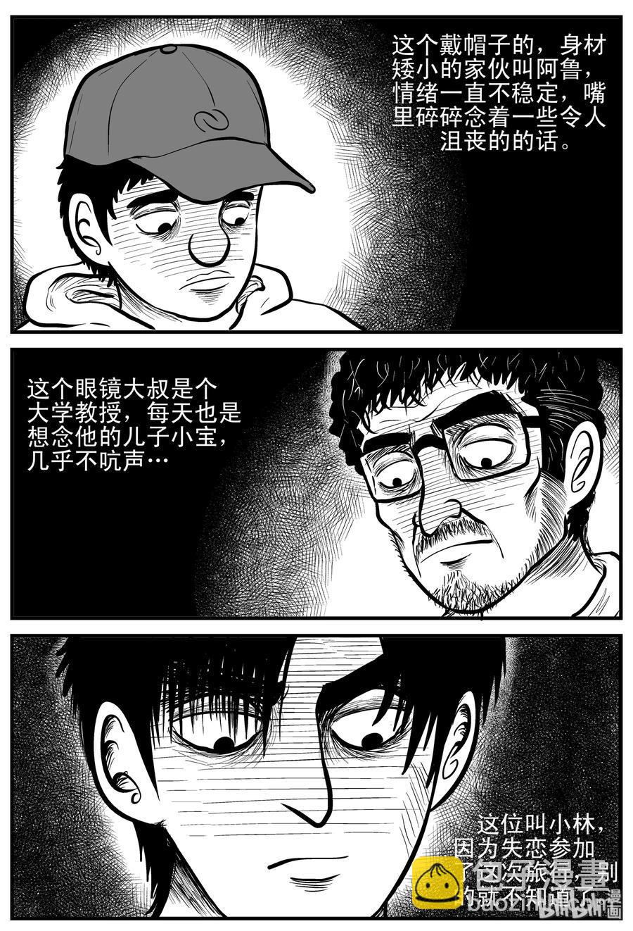 154 洞穴奇案（1）-第148话