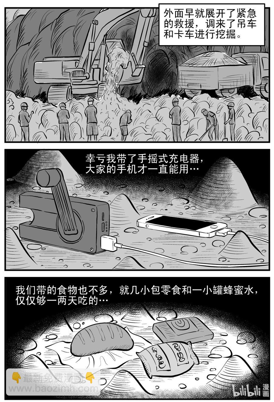 154 洞穴奇案（1）-第148话