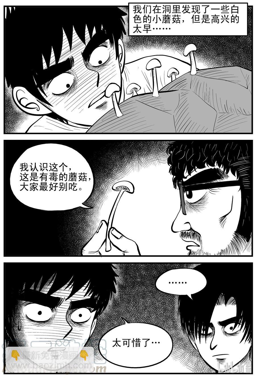 154 洞穴奇案（1）-第148话