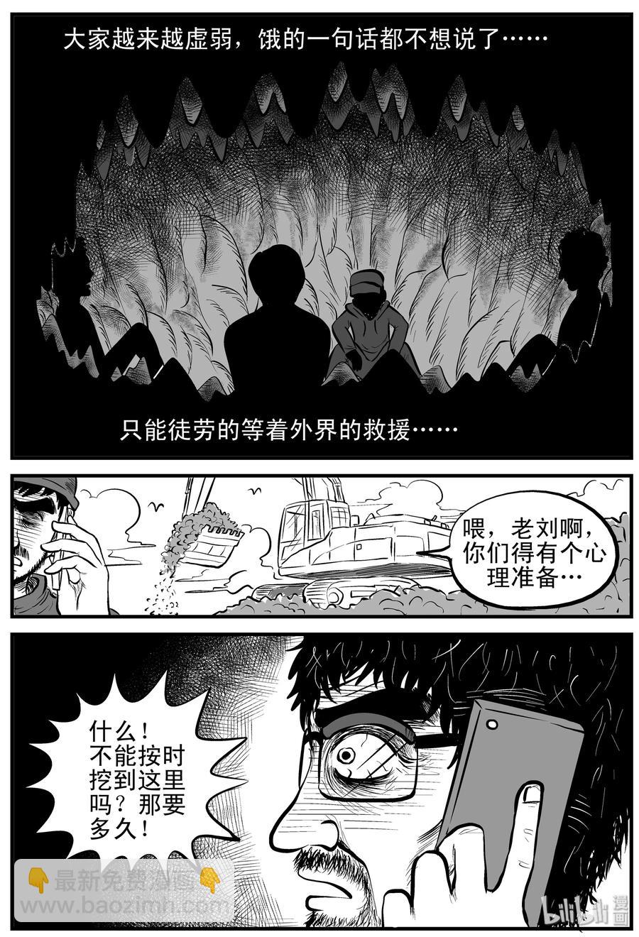 154 洞穴奇案（1）-第148话