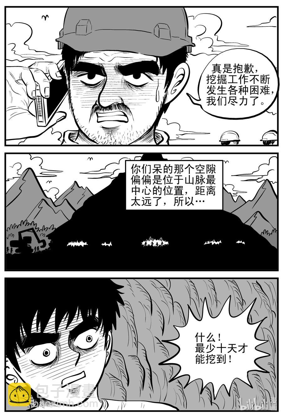 154 洞穴奇案（1）-第148话
