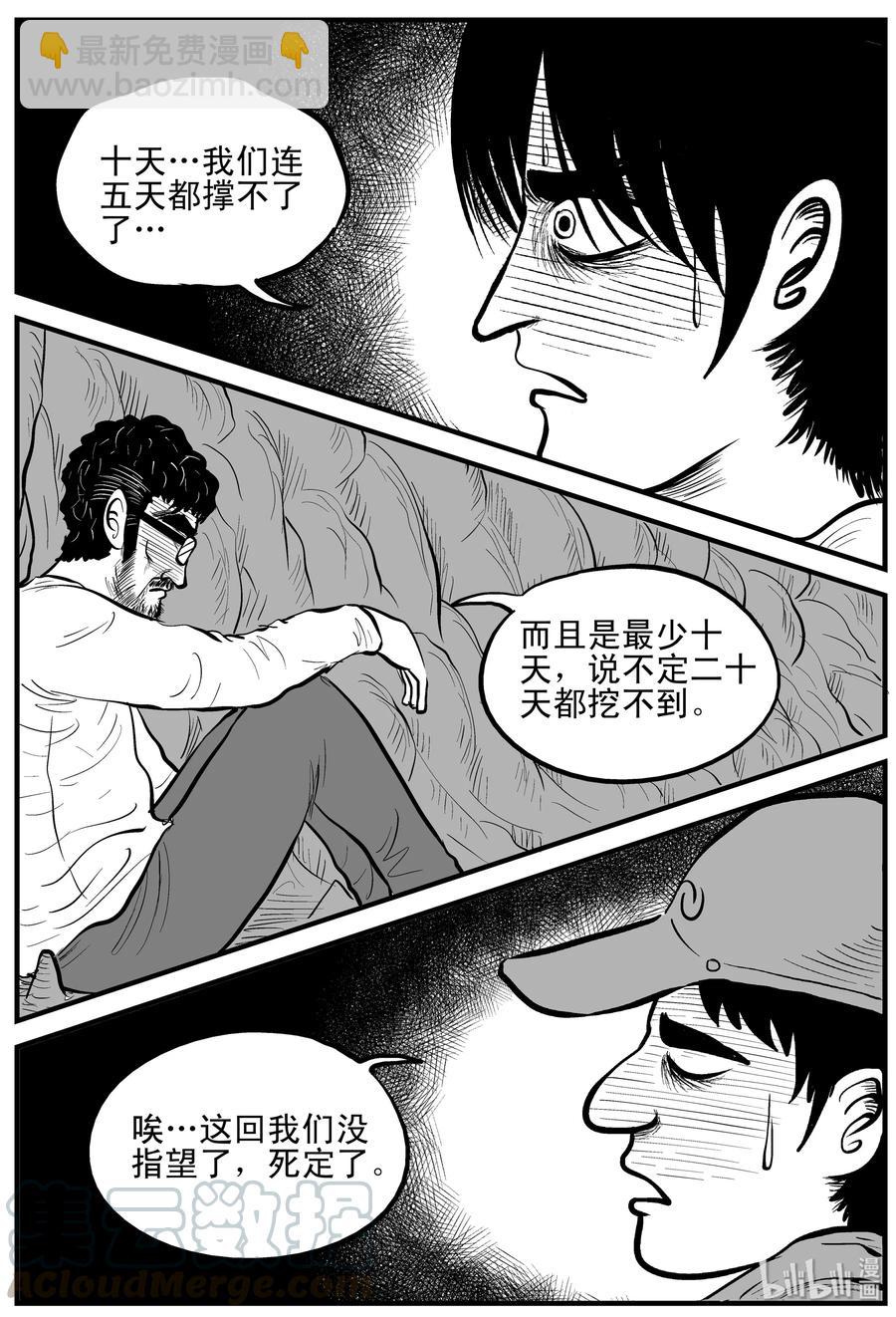 154 洞穴奇案（1）-第148话
