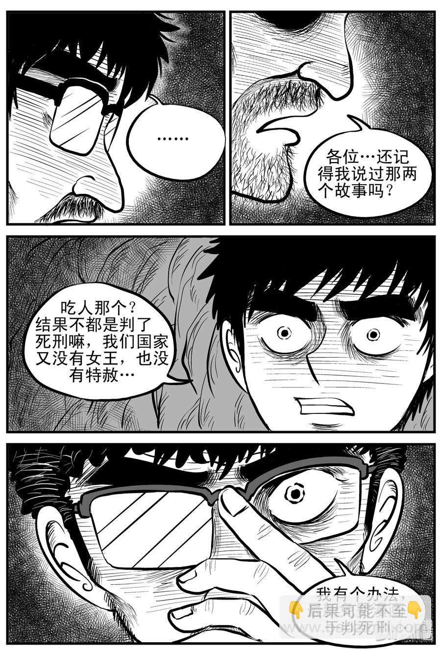 154 洞穴奇案（1）-第148话