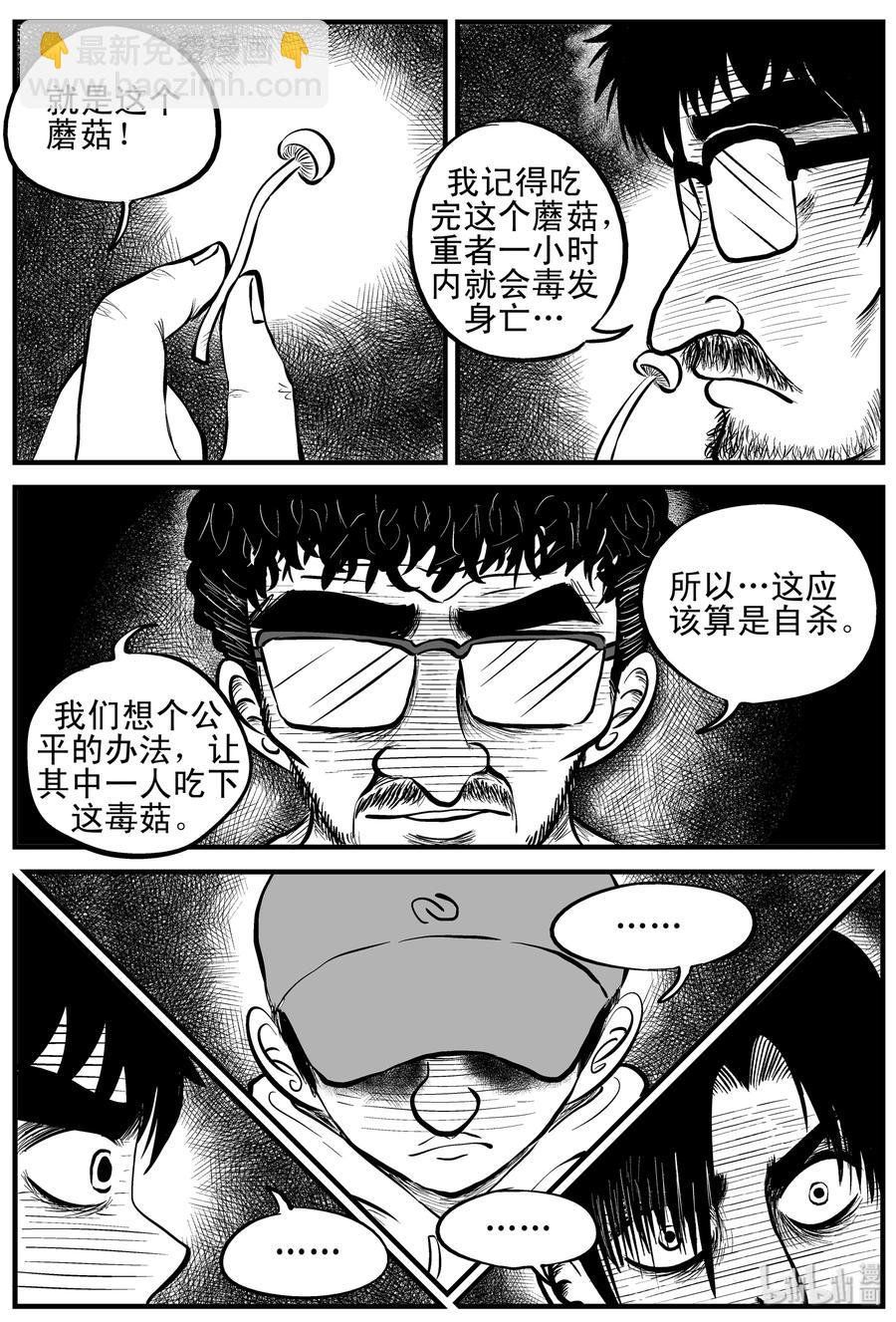 154 洞穴奇案（1）-第148话